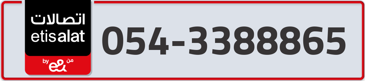 etisalat Mobile Number 054 code 3388865 number