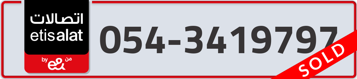 etisalat Mobile Number 054 code 3419797 number