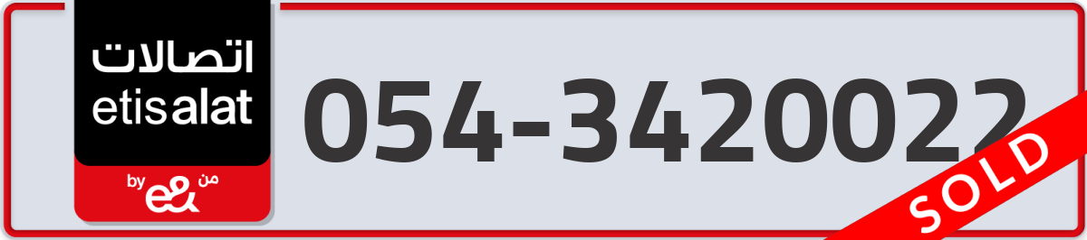 etisalat Mobile Number 054 code 3420022 number
