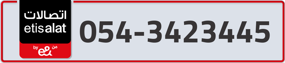 etisalat Mobile Number 054 code 3423445 number