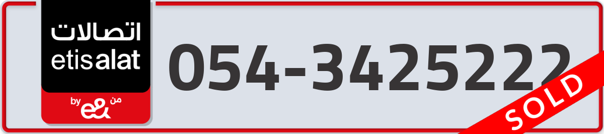 etisalat Mobile Number 054 code 3425222 number