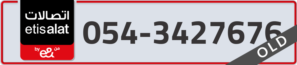 etisalat Mobile Number 054 code 3427676 number