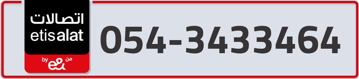 etisalat Mobile Number 054 code 3433464 number