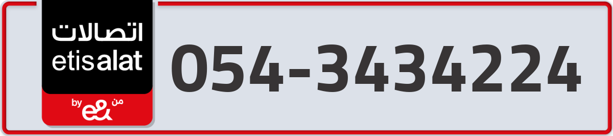 etisalat Mobile Number 054 code 3434224 number