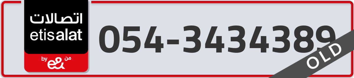 etisalat Mobile Number 054 code 3434389 number
