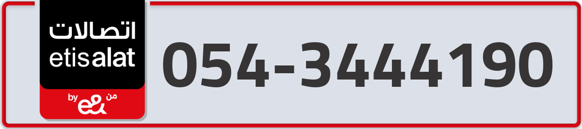 etisalat Mobile Number 054 code 3444190 number