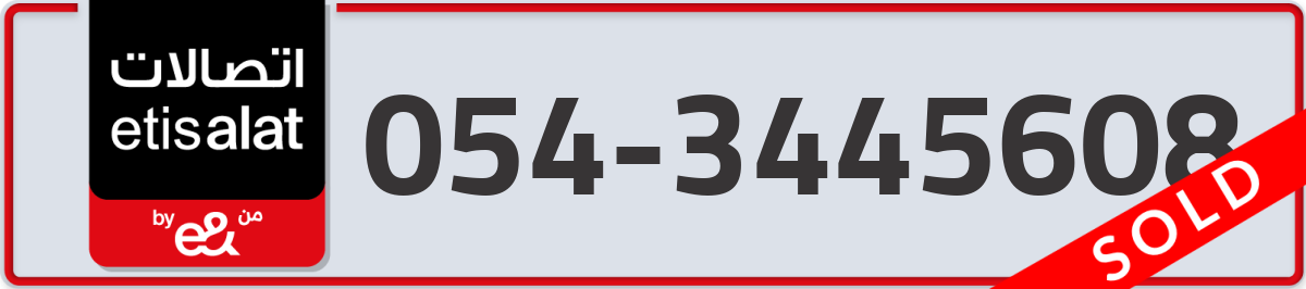 etisalat Mobile Number 054 code 3445608 number
