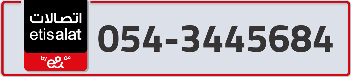 etisalat Mobile Number 054 code 3445684 number