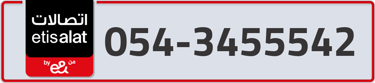 etisalat Mobile Number 054 code 3455542 number