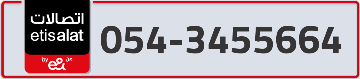etisalat Mobile Number 054 code 3455664 number