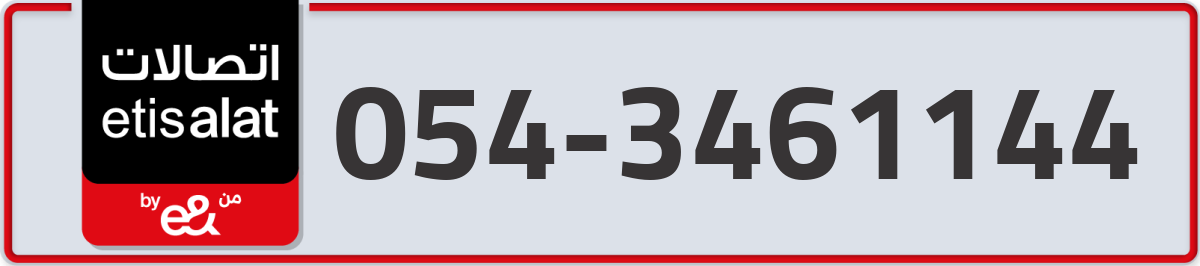 etisalat Mobile Number 054 code 3461144 number