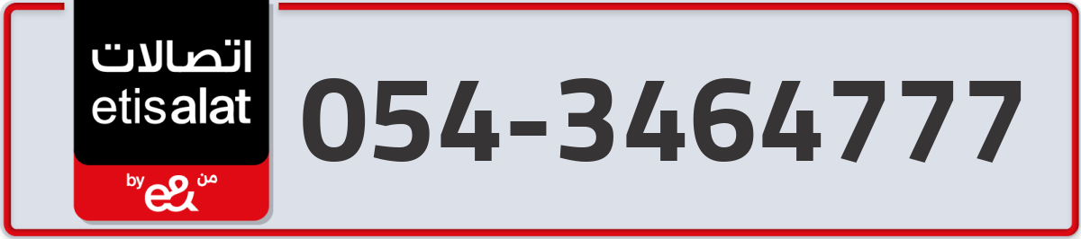 etisalat Mobile Number 054 code 3464777 number