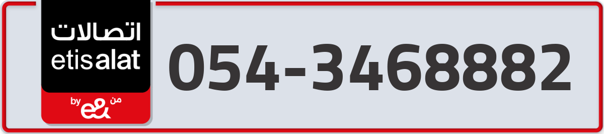 etisalat Mobile Number 054 code 3468882 number