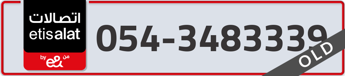 etisalat Mobile Number 054 code 3483339 number