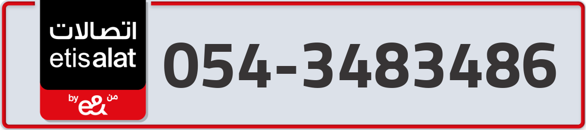 etisalat Mobile Number 054 code 3483486 number
