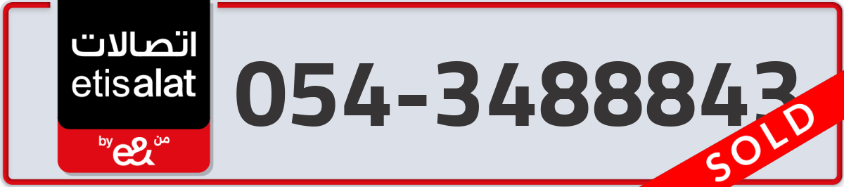 etisalat Mobile Number 054 code 3488843 number