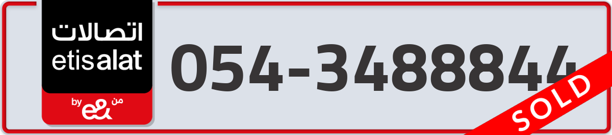 etisalat Mobile Number 054 code 3488844 number