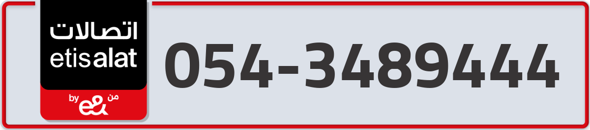 etisalat Mobile Number 054 code 3489444 number