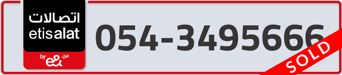 etisalat Mobile Number 054 code 3495666 number