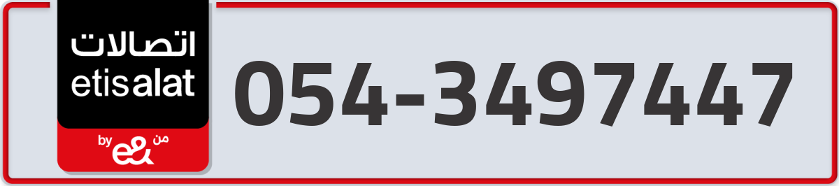 etisalat Mobile Number 054 code 3497447 number