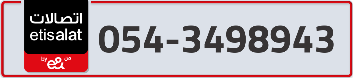 etisalat Mobile Number 054 code 3498943 number