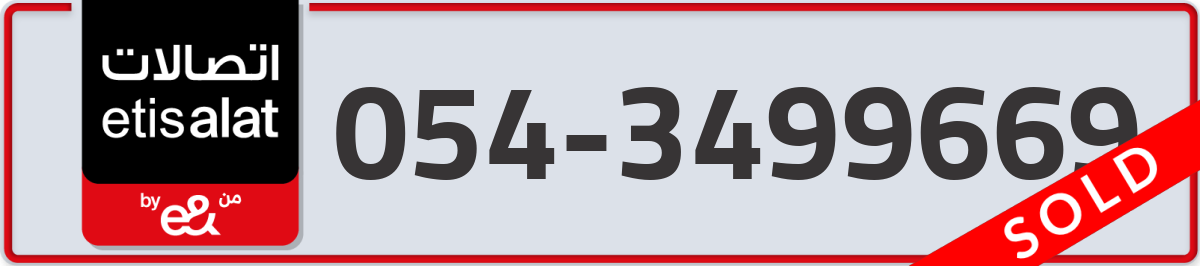 etisalat Mobile Number 054 code 3499669 number