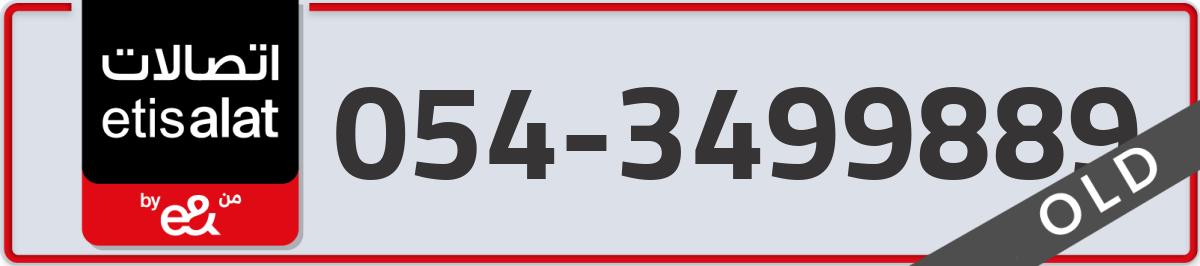 etisalat Mobile Number 054 code 3499889 number