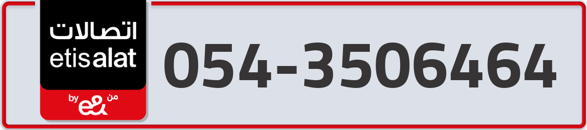 etisalat Mobile Number 054 code 3506464 number