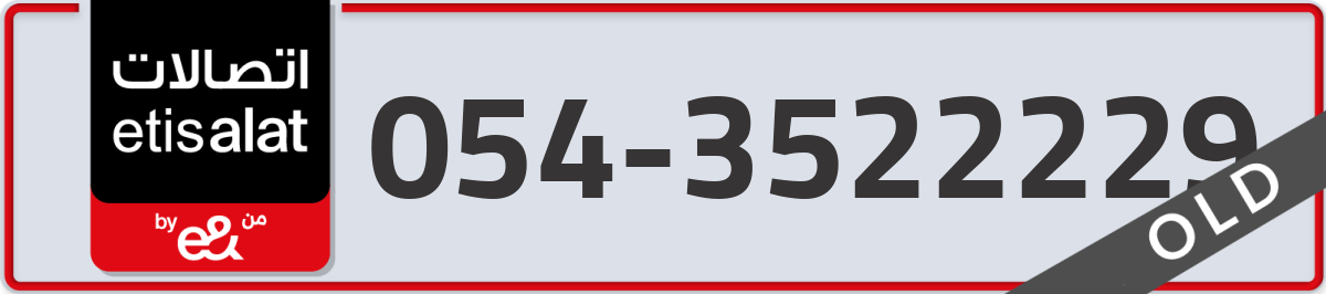 etisalat Mobile Number 054 code 3522229 number