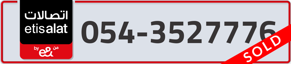 etisalat Mobile Number 054 code 3527776 number