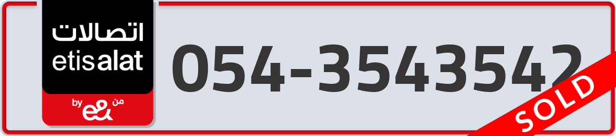 etisalat Mobile Number 054 code 3543542 number
