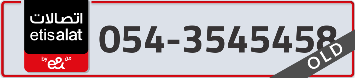 etisalat Mobile Number 054 code 3545458 number
