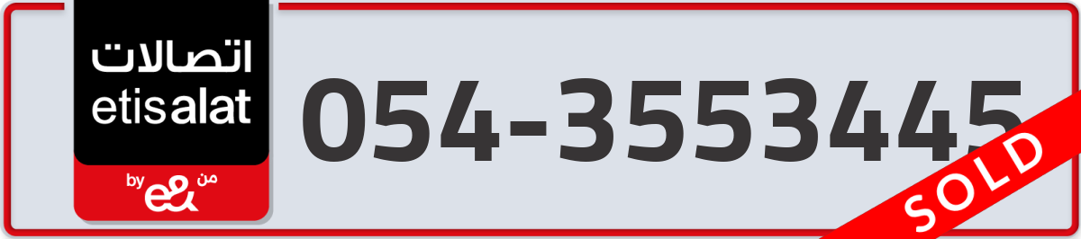 etisalat Mobile Number 054 code 3553445 number