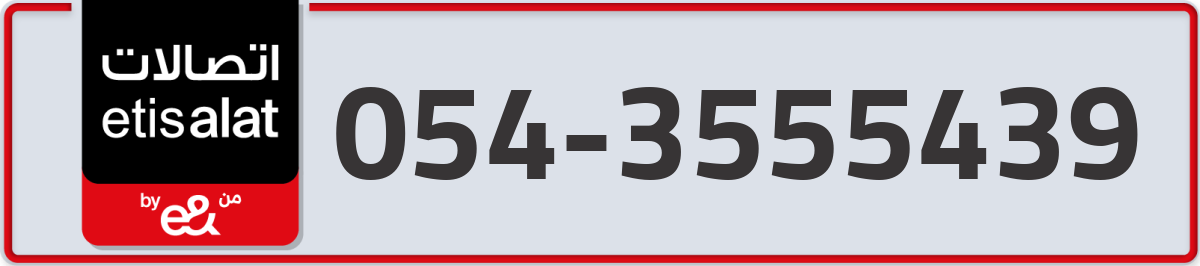 etisalat Mobile Number 054 code 3555439 number