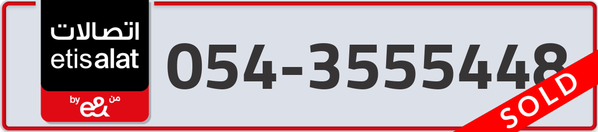 etisalat Mobile Number 054 code 3555448 number