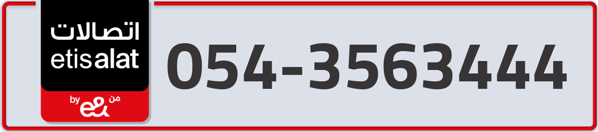etisalat Mobile Number 054 code 3563444 number