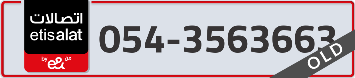 etisalat Mobile Number 054 code 3563663 number