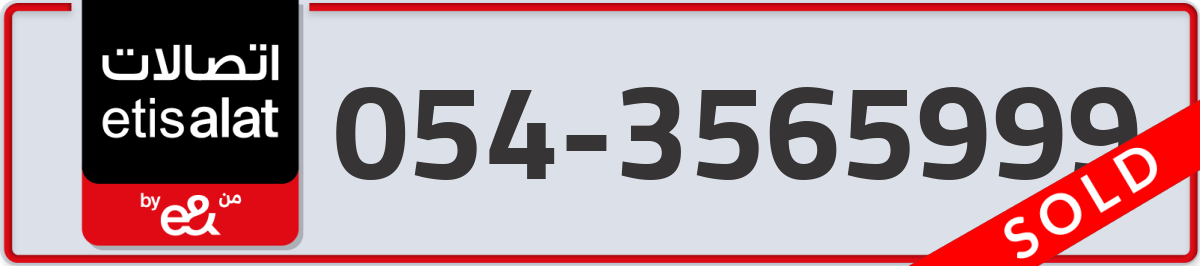 etisalat Mobile Number 054 code 3565999 number