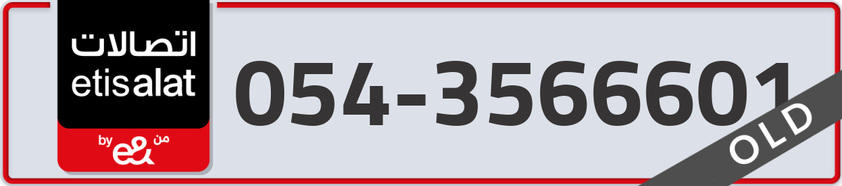 etisalat Mobile Number 054 code 3566601 number