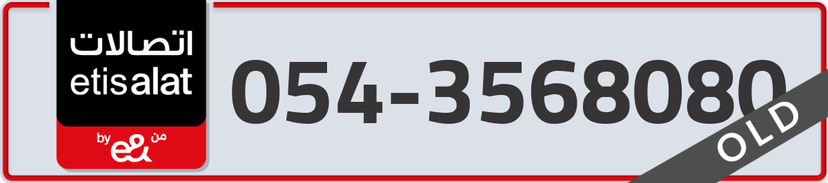 etisalat Mobile Number 054 code 3568080 number