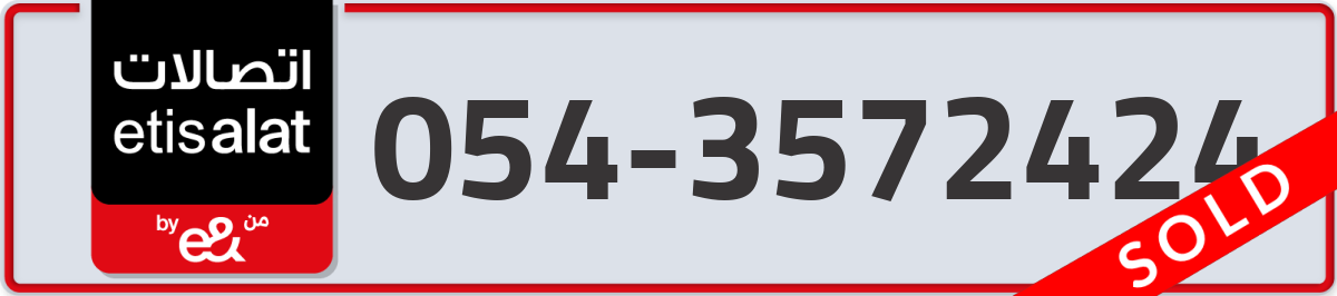 etisalat Mobile Number 054 code 3572424 number