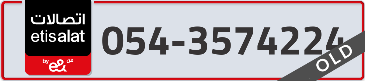 etisalat Mobile Number 054 code 3574224 number
