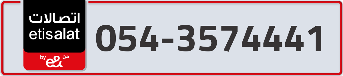 etisalat Mobile Number 054 code 3574441 number