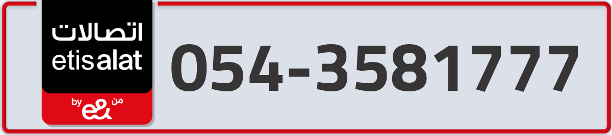 etisalat Mobile Number 054 code 3581777 number