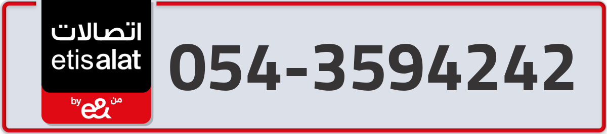 etisalat Mobile Number 054 code 3594242 number