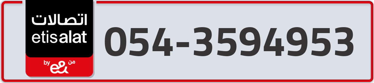 etisalat Mobile Number 054 code 3594953 number