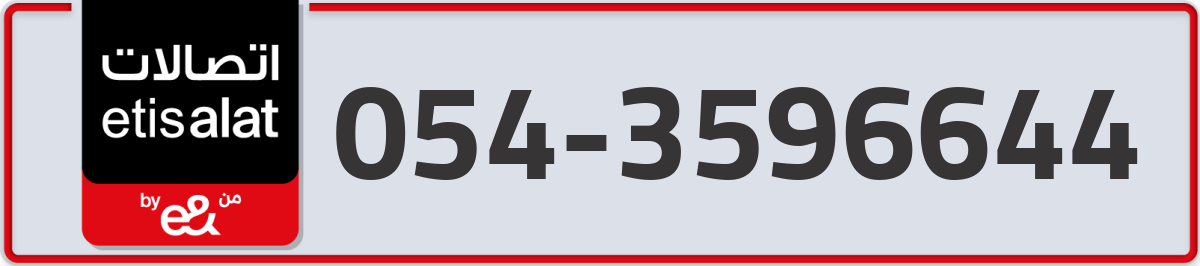 etisalat Mobile Number 054 code 3596644 number