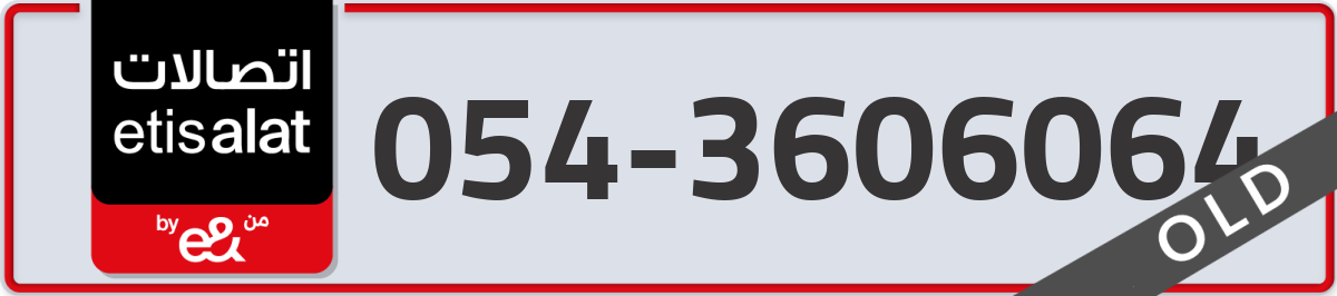 etisalat Mobile Number 054 code 3606064 number