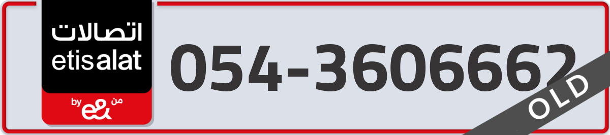 etisalat Mobile Number 054 code 3606662 number