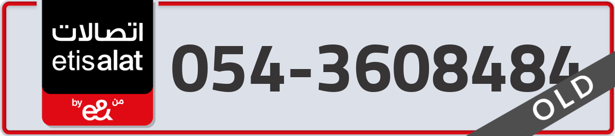 etisalat Mobile Number 054 code 3608484 number